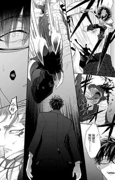 [Akihisa Teo] Kishi-sama (Ikusei-chuu) to Doukyo Shimasu 3 [Chinese] [拾荒者汉化组] [Digital]