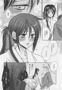 [Fujii Aya] Otoko Miko