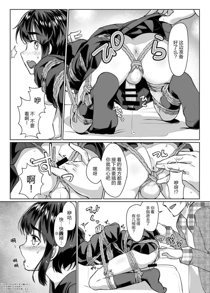 Tooi Hinata Rengesou Series Bangaihen San