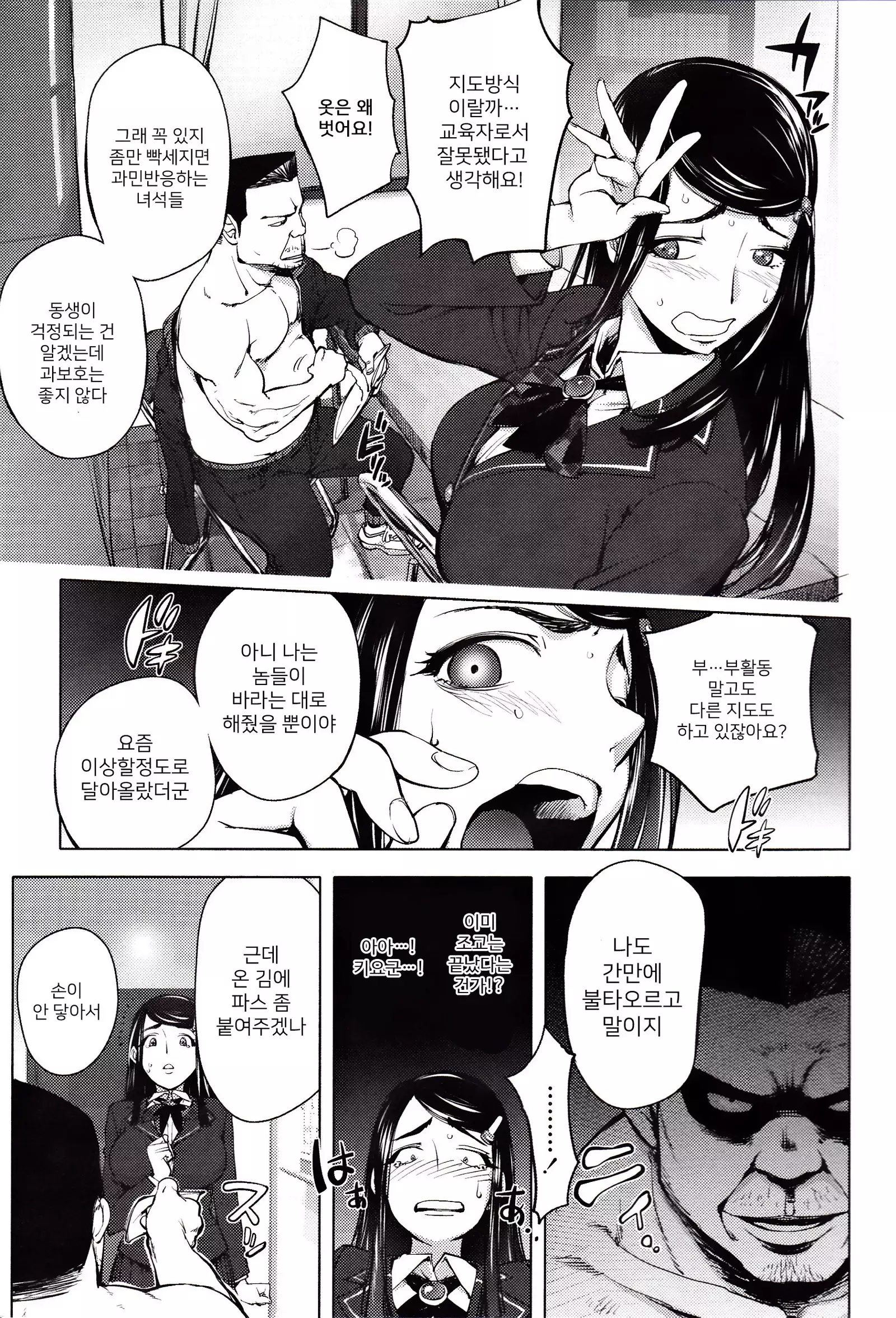 Yoridori Bitch | 내맘대로 빗치