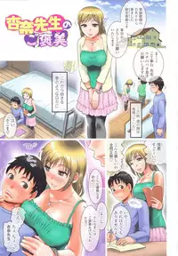 [Shirota Kurota] Honmei Kanojo