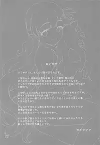 (Utahime Teien 17) [Kaitoushinshidan (Kaishinshi)] Nanami-chan de Oyogitai! (THE IDOLM@STER CINDERELLA GIRLS)