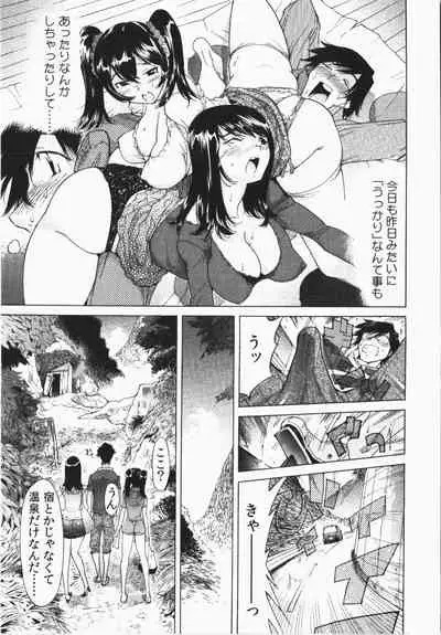Ukkari Haicchatta! Itoko to Micchaku Game Chuu