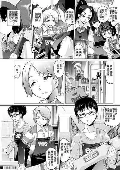 Tsurimesu | 傲慾女子