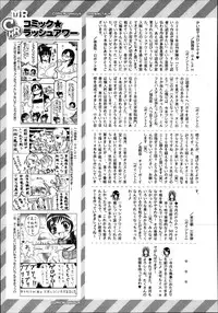 Comic Mugen Tensei 2014-03