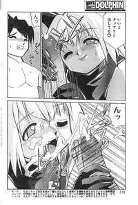 Men's Dolphin 2000-11 Vol. 15