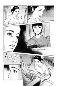 [Tomisawa Chinatsu, Hazuki Kaoru] My Pure Lady Vol.9