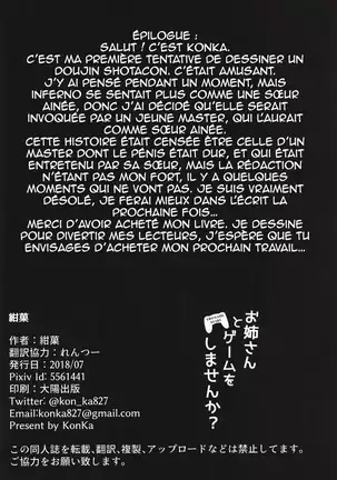 Onee-san to Game o Shimasen ka? | Won't you play a game with Onee-san?