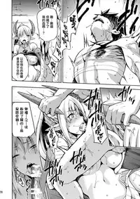 (COMITIA121) [Jyouren Kishidan (Kiasa)] Keiyaku Melusine Iseki Hen [Chinese] [无毒汉化组]