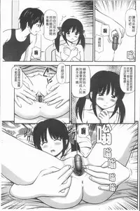 [Anzaki Moral] Nakadashi Aimitsu Musume - Sweet Gals Rape | 中出的愛蜜娘 [Chinese]