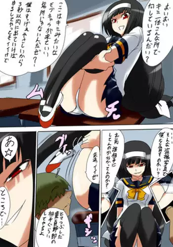 [Warabimochi] Ajimu san no Himatsubushi (Medaka Box)