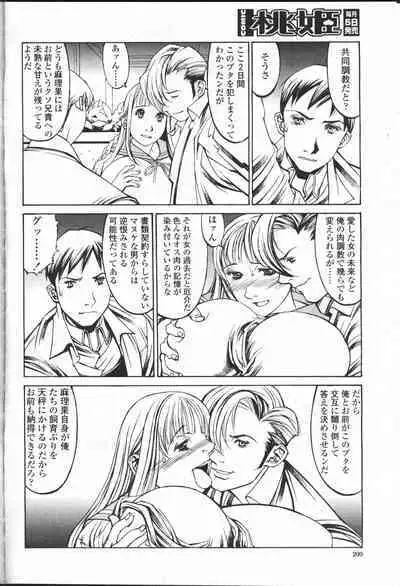 COMIC Momohime 2001-07