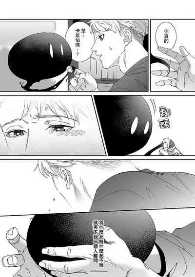 Shinigami wa Korosenai | 死神失格 Ch. 1-6 + 番外