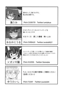 (Reitaisai 13) [Kemoyuru (Various)] Touhou Anmaroku (Touhou Project)