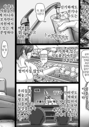 Okaa-san shika Inai Machi | 엄마밖에 없는 거리