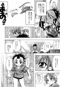 [Shiwasu No Okina] ENN