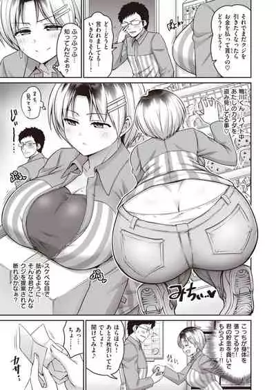 COMIC Shitsurakuten 2020-04