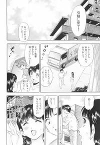 [Tanaka Kouji] Kairaku no Yakata