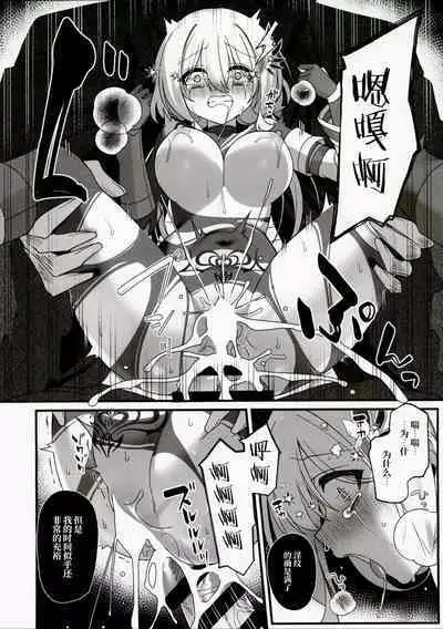 (C101) [Yajirushi Key (Hoshina Meito)] Yuusha-chan no Bouken wa Owatte Shimatta! | 小勇者的冒险结束了! [Chinese] [柠檬花汉化组]