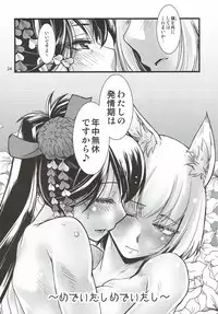 (SC2018 Spring) [Kamotamaza (Kamotama)] Shippori (Azur Lane)