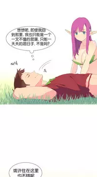 [Rozer] A World that I Rule | 我统治的世界 Ch.1-25 [Chinese]