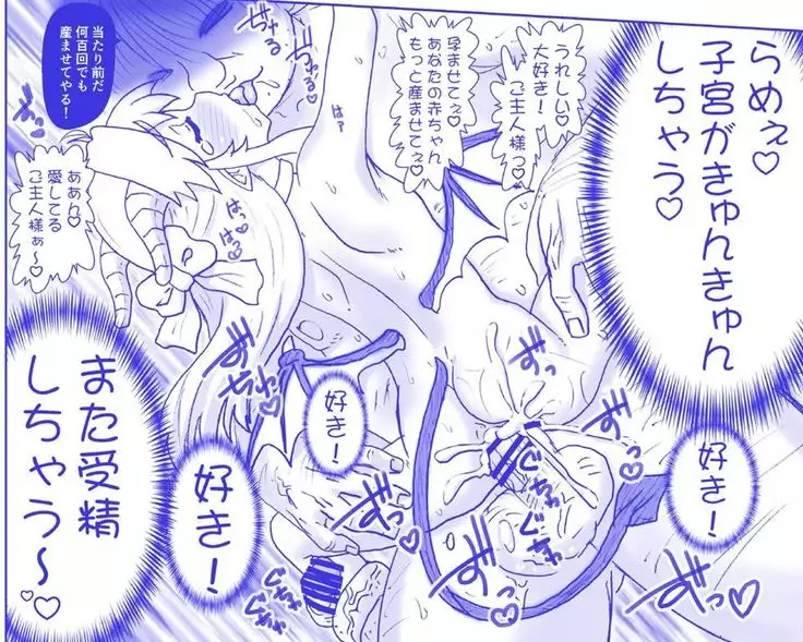 Akuma Musume Kankin Nisshi Series