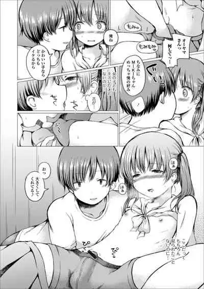 [Anthology] Gekkan Web Otoko no Ko-llection! S Vol. 51 [Digital]