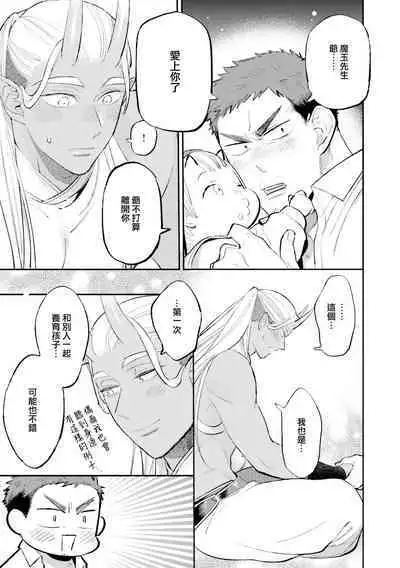 [Anthology] Isekai Tensei BL Anthology ~Tensei & Ten'i Shita Bokura wa Koi o Shita~ vol. 2 | 异世界转生BL合集~转生&传送后 我们坠入爱河~ Vol.2 [Chinese] [冒险者公会] [Digital] [Ongoing]