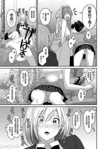 Itaiamai | 痛苦的甜蜜 Ch. 1-18