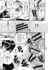 [Chunrouzan] Shougakusei no Rankou Jijou - Schoolchild's Group Sex Circumstances [Digital]