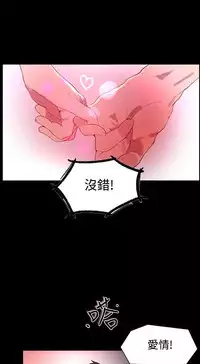 GODDESS 女神网吧 第1~4話 [Chinese]中文