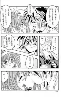 (C61) [Kyuushuu Settoudan, Unaginobori (Bau Bau, Tatsuya Kamishima, Yokoi Rego)] Dual Process (Sister Princess)