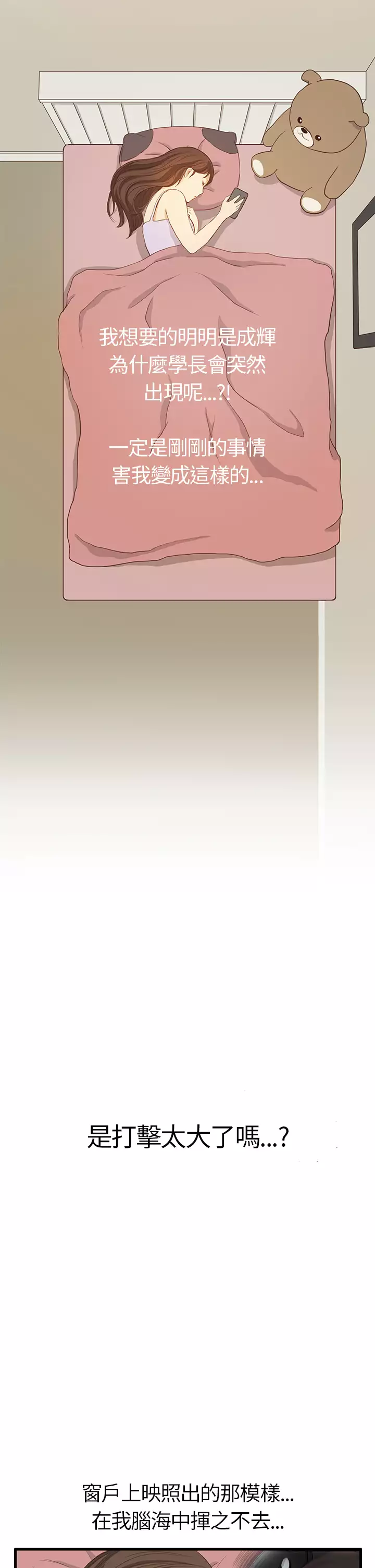 Si-Eun 诗恩 Ch.1~9