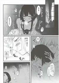 (C91) [JASmon (JAS)] Meguicha 1 (Kono Subarashii Sekai ni Syukufuku o!)