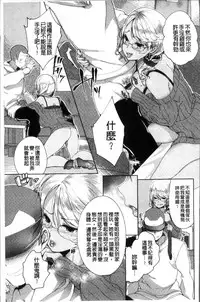 [Achumuchi] Alternative Friends ~Intelli Bitch no Omanko Zanmai na Seishun~ [Chinese]