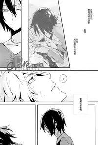 [inumog (Fujino, Marumo)] Shima Shima (Durarara!!) [Chinese]