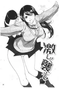 [Namezou] Name Chichi [Chinese]