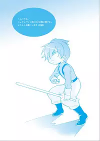 [M Kichiheya (Uchida Junta)] Chimera Kenkyuu File (Mother 3) [Chinese] [Decensored] [2007-08-13]