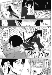 [Minarai Honpo (Minamoto Jin)] The Darkness eye (Ore no Imouto ga Konna ni Kawaii Wake ga Nai) [Digital]