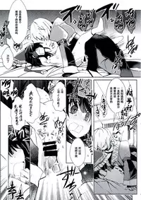 (Shuuki Reitaisai) [Oimoto (Oimoto&Jirou)] Kinjouhanashiki (Touhou Project) [Chinese] [CE家族社]