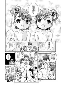 [Byousatsu Tanukidan (Saeki Tatsuya)] Ultu~ Nii-chan Hentai Ta-ren!! (THE iDOLM@STER) [Digital]