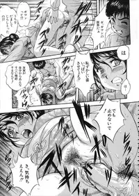 [Kuritsu Yoshihiro] Hatsukoi Namahame Matsuri - The Namahame Festival