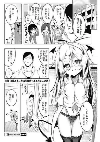 [Anthology] LQ -Little Queen- Vol. 30 [Digital]