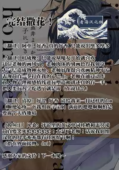 Iikoni Dekidara Hometekure