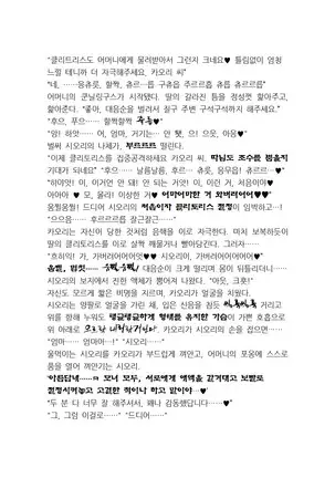 최면성지도 - 소설 번역