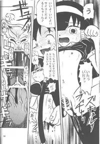 (Puniket19) [Akachi (Kuukai)] Look Look Sayonara (Lucu Lucu)