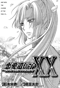(Zaou Taishi and Eiki Eiki) Love DNA XX Chapter 1-6 (English)