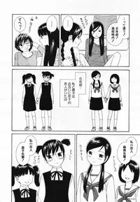 COMIC Yuri Hime S vol.12