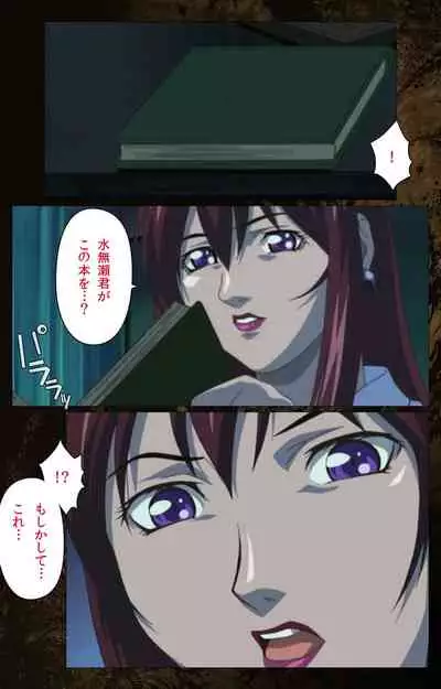 Bible Black kanzenhan