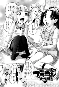 [Awaji Himeji] Hinnyuu Amakan